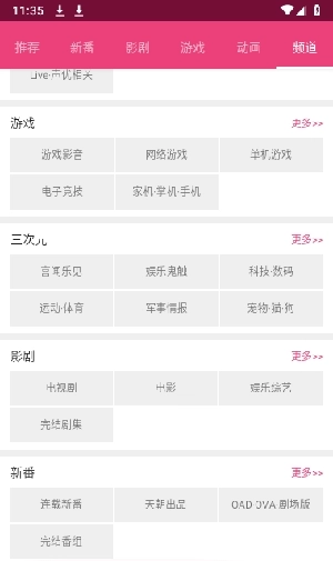 Tucao動漫安卓版截圖0