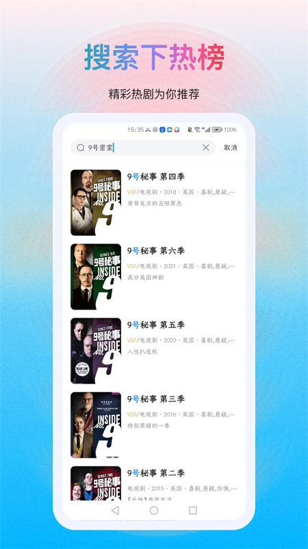 多剧视频最新版图2