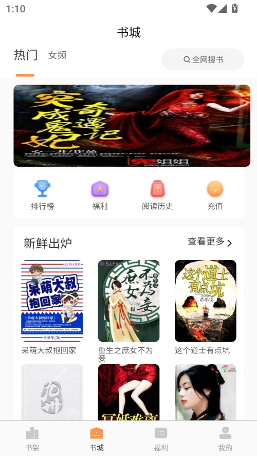 语梦小说安卓版截图3