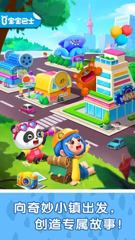 奇妙小镇嘉年华(1)