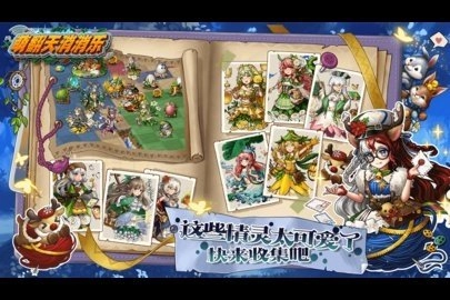 萌翻天消消樂(lè)截圖3