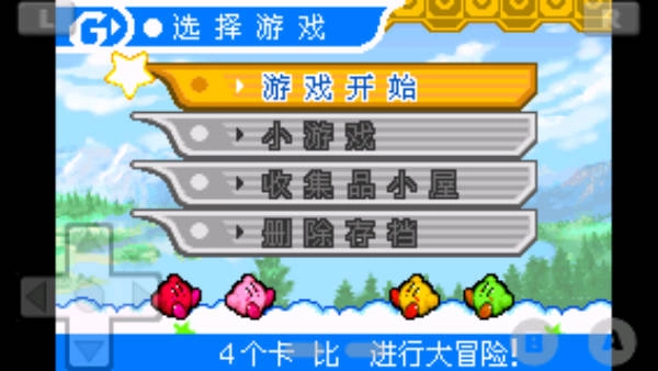 星之卡比镜之迷宫金手指图1