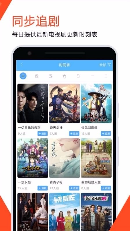 好剧屋2025最新免费观看图2