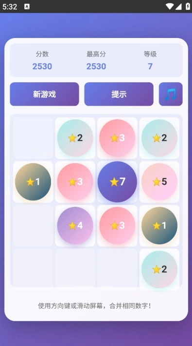 妙星宝盒游戏图1