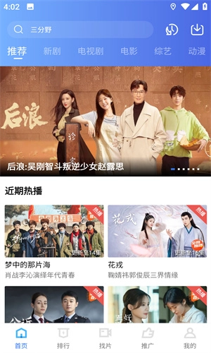 追风视频去广告纯净版图1