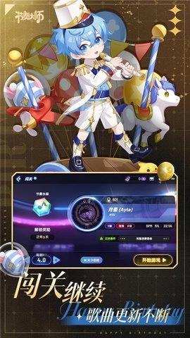 节奏大师内购版截图0