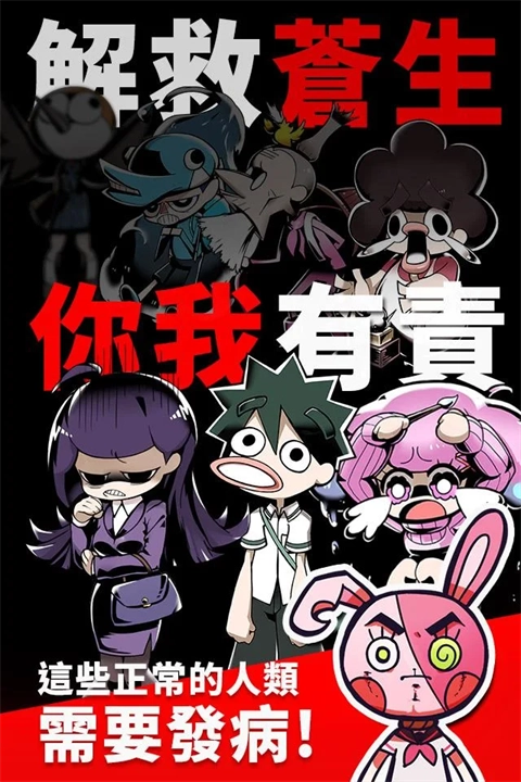 我满怀希望的有病信仰最新版图2