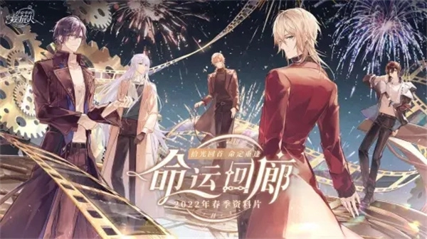 时空中的绘旅人游戏