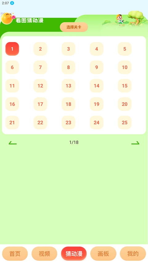 奇漫屋免费漫画图4