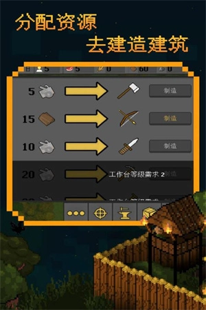 殖民地生存MOD菜单图2