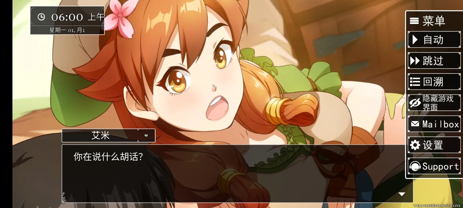 小兵求爱记汉化版图1