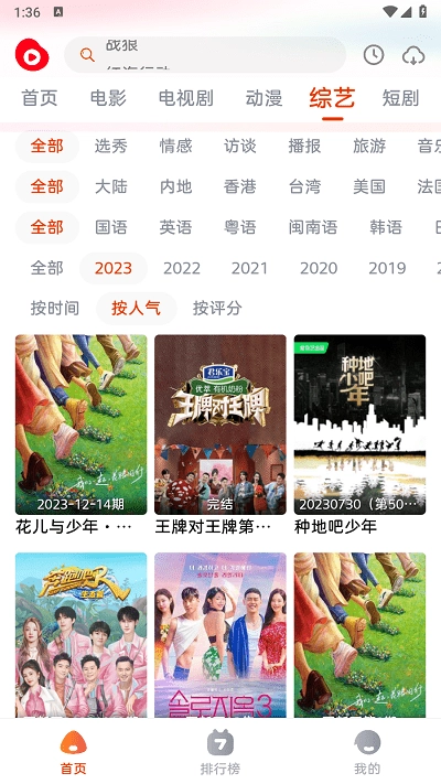 魔豆影视安卓版图3