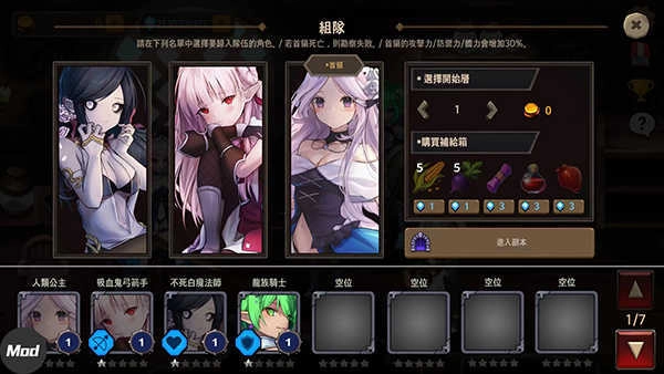 地下城与公主2无限属性