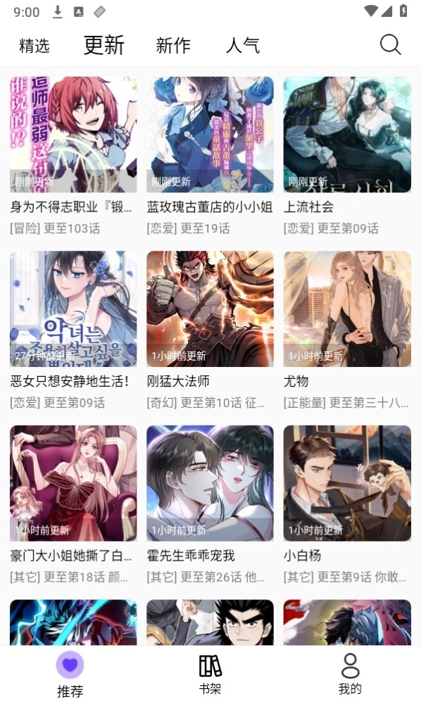 漫趣漫画正版图1