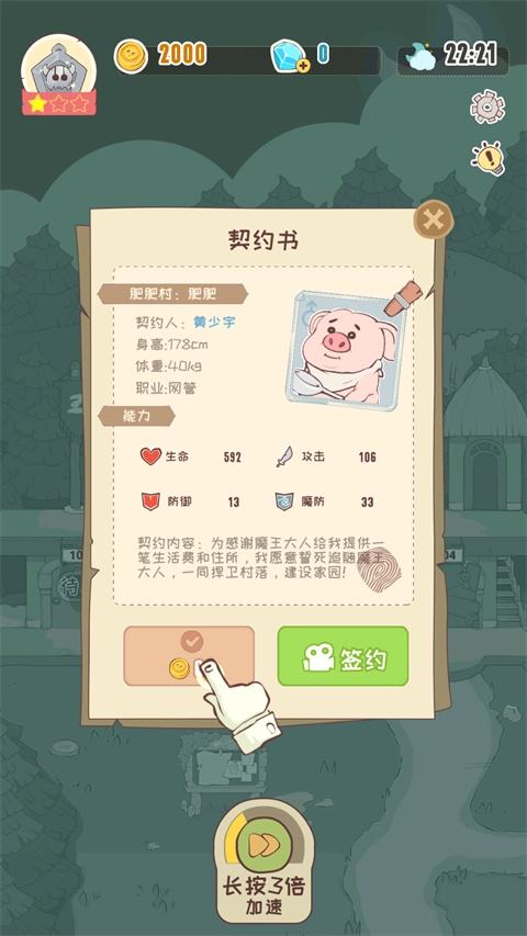 房东是魔王大人图2