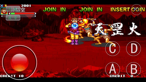 西游释厄传super(3)