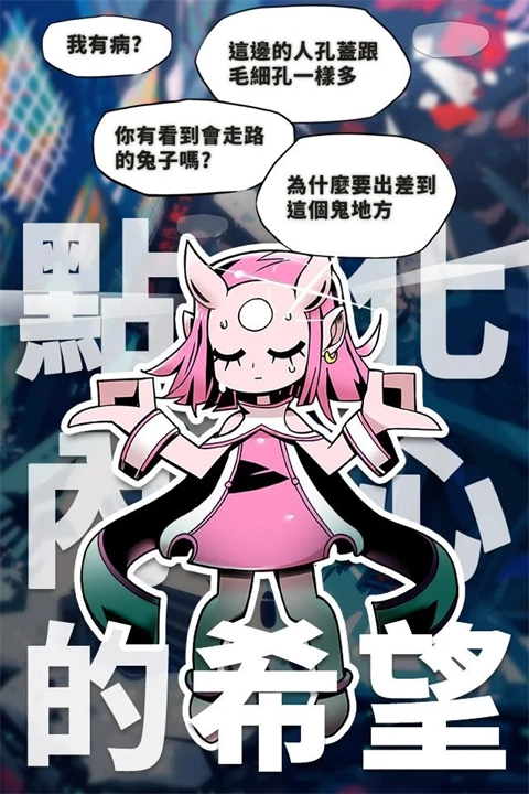 我满怀希望的有病信仰最新版图3