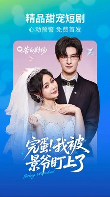 红音免费短剧图1