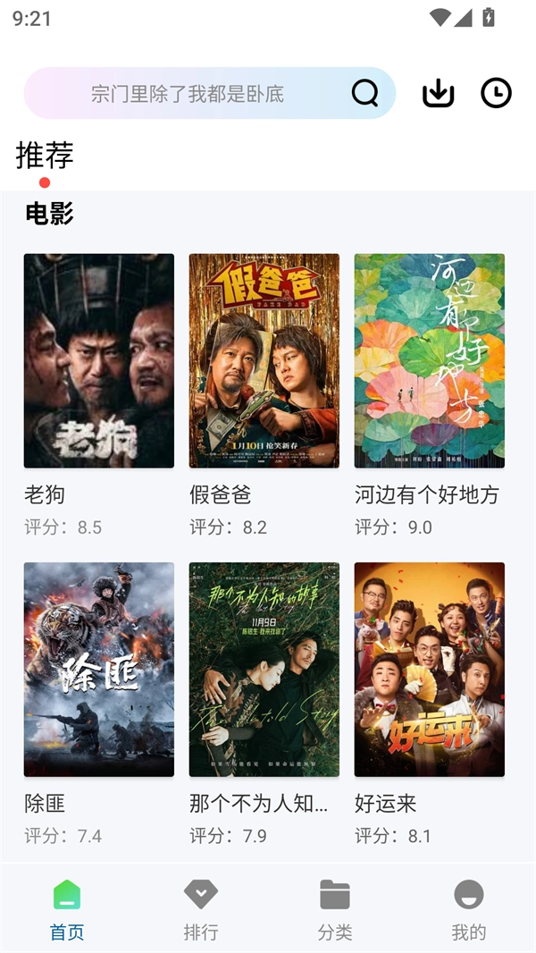 赤兔视频正版图2