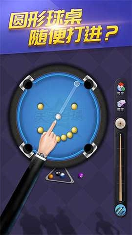 天天台球-图2