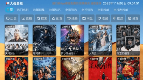 大强影视最新版