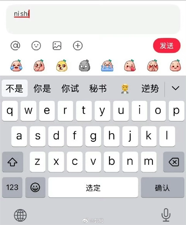 苹果输入法遭吐槽“宁死不屈”，iPhone用户从未骂赢过：官方回应