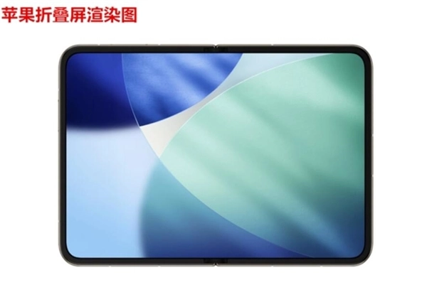 行业首款大尺寸阔折叠屏正式亮相：目标直指苹果折叠屏iPhone
