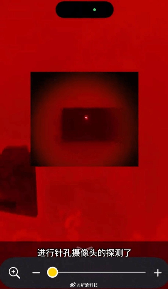 iPhone是否未内置针孔摄像头检测功能？官方已作出回应