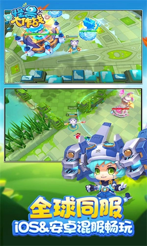 怪獸大作戰(zhàn)截圖2