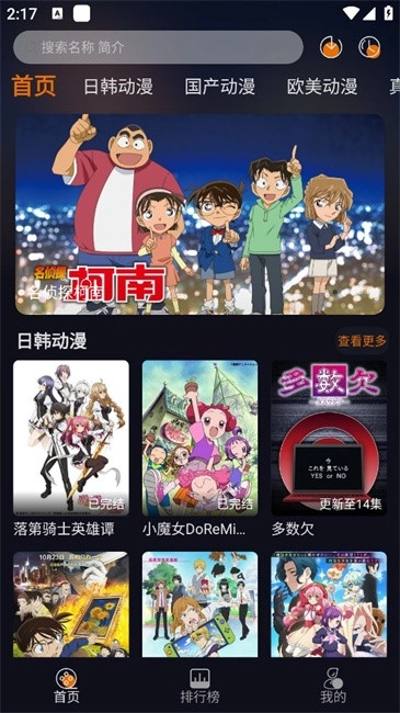 黑猫动漫无广告截图0