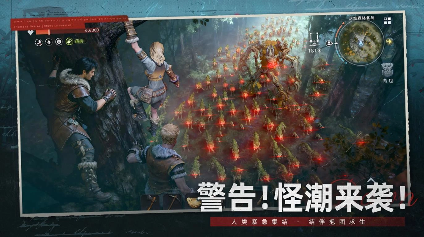 荒原曙光安卓版图2