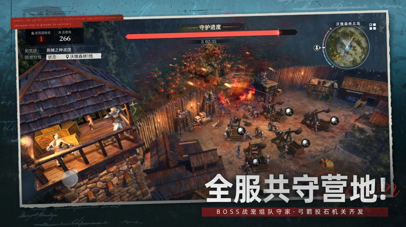 荒原曙光安卓版图3