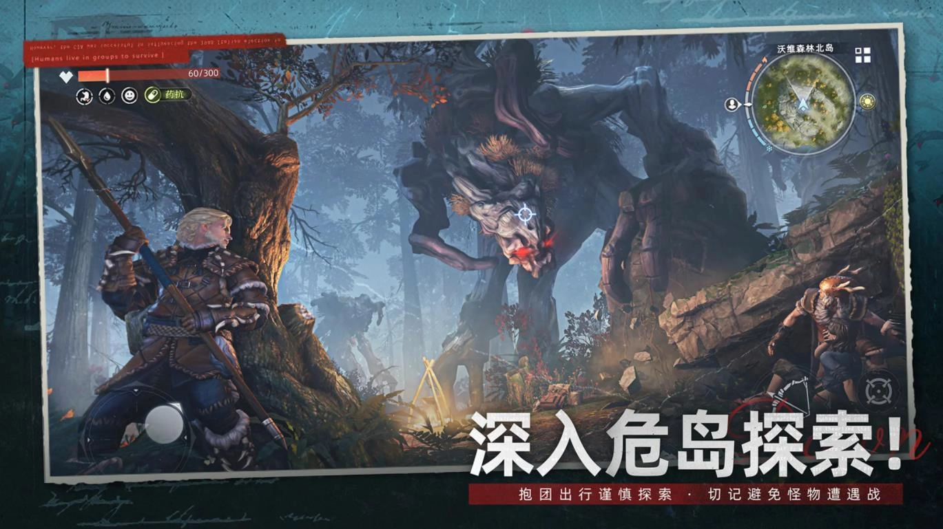 荒原曙光安卓版图5