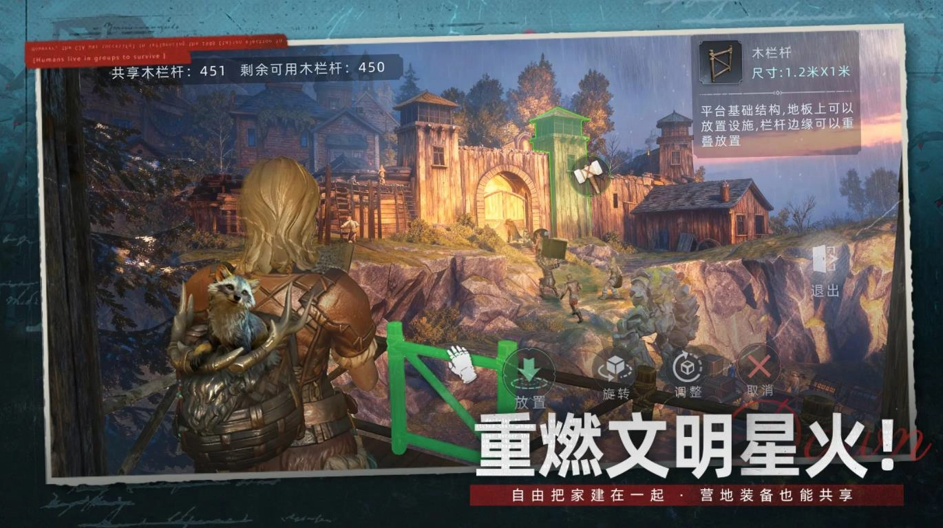 荒原曙光安卓版图6