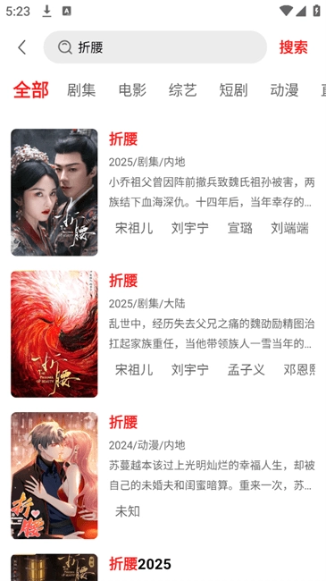 剧集屋影视图5
