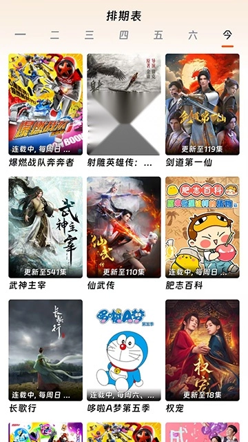 闪映剧场手机版最新版截图2