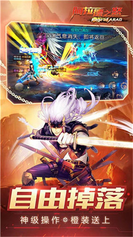 阿拉德之怒85级版图1