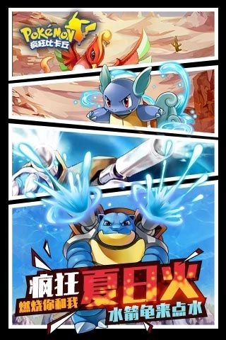 疯狂比卡丘截图3