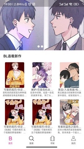 星漫漫画截图5