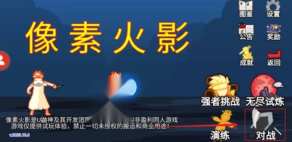 像素火影机械鸣人版图1