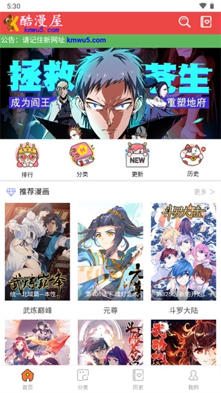 酷漫屋免费漫画截图1