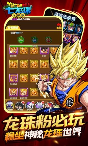 七龙珠3