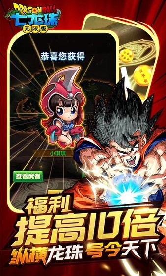 七龙珠4