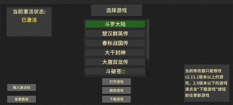 鬼才引擎修改器图2