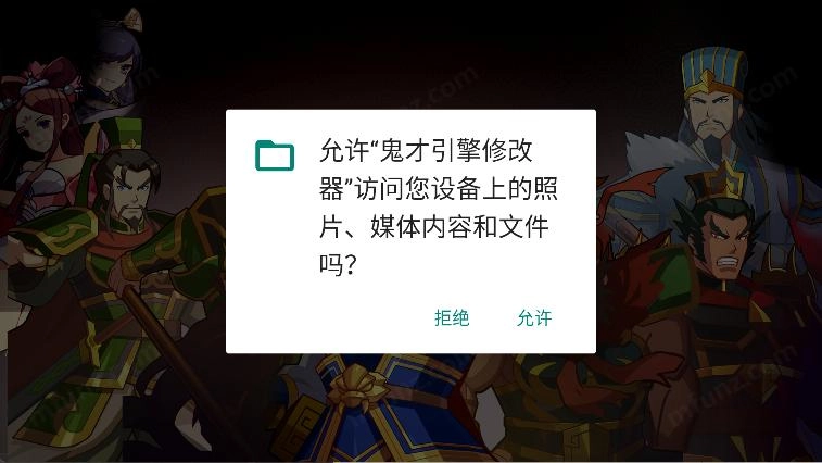 鬼才引擎修改器图3