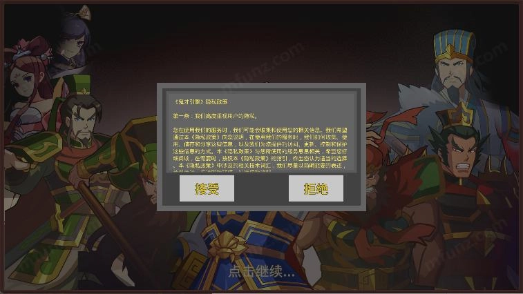 鬼才引擎修改器图5