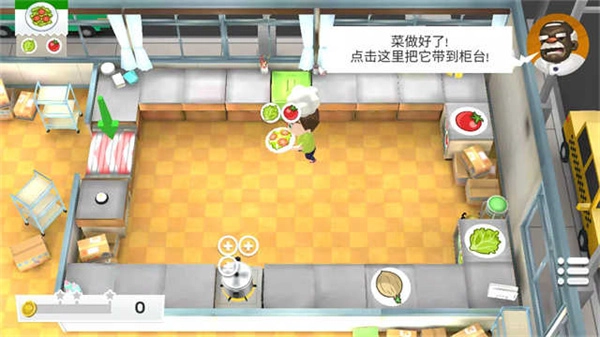 胡闹厨房手机版(1)