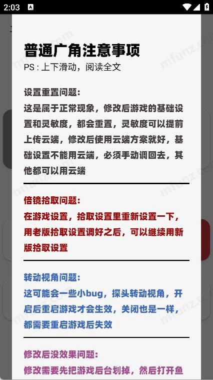 鱼小蔓画质助手