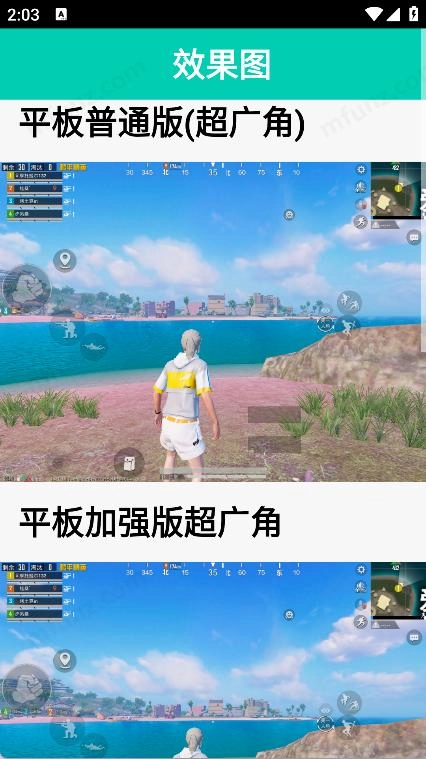 鱼小蔓画质助手