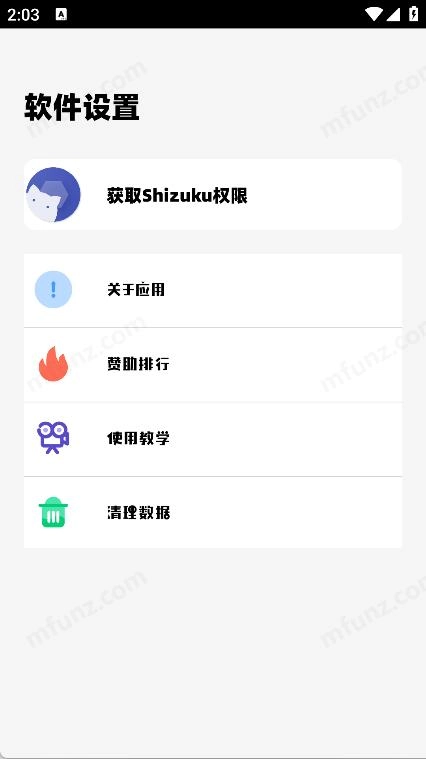 鱼小蔓画质助手